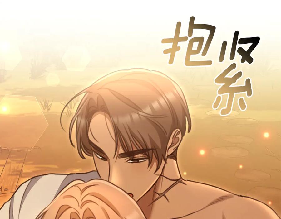 野林·狂爱 第51话 老婆快休息 第140页