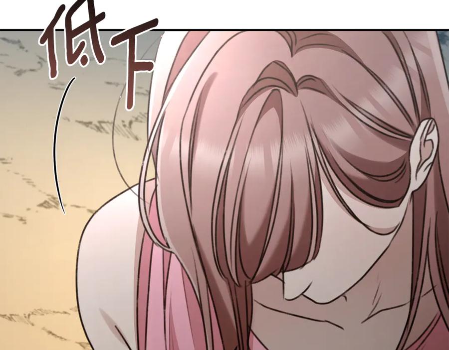 野林·狂爱 第51话 老婆快休息 第108页