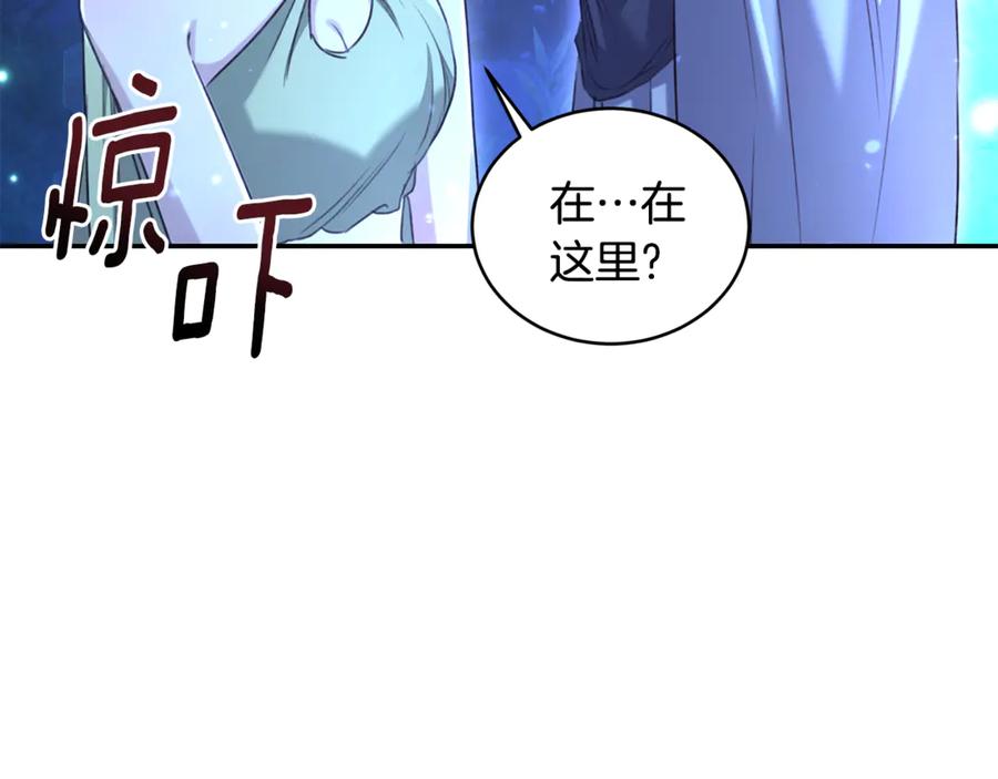 野林·狂爱 第51话 老婆快休息 第194页
