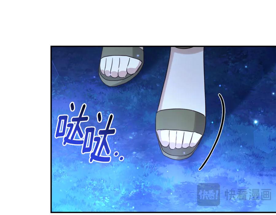 野林·狂爱 第51话 老婆快休息 第183页