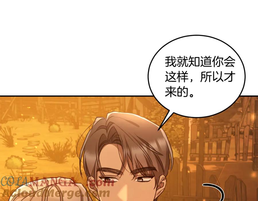 野林·狂爱 第51话 老婆快休息 第153页