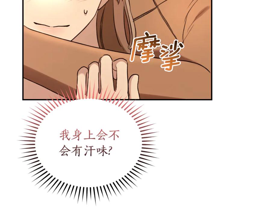 野林·狂爱 第51话 老婆快休息 第148页