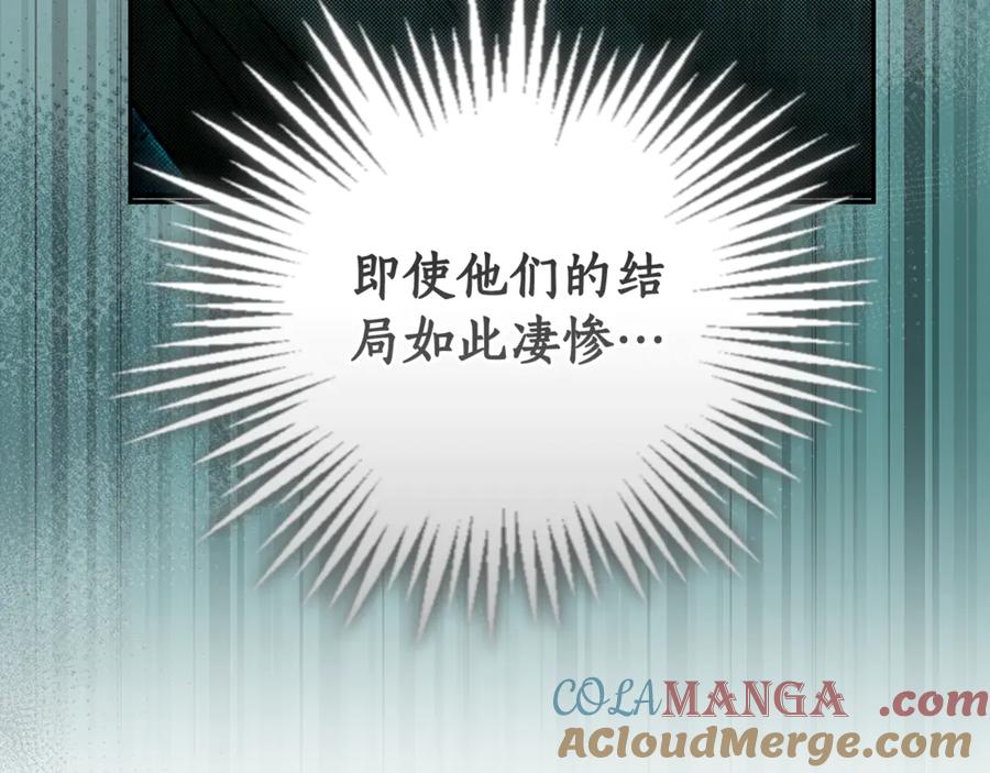 野林·狂爱 第51话 老婆快休息 第77页