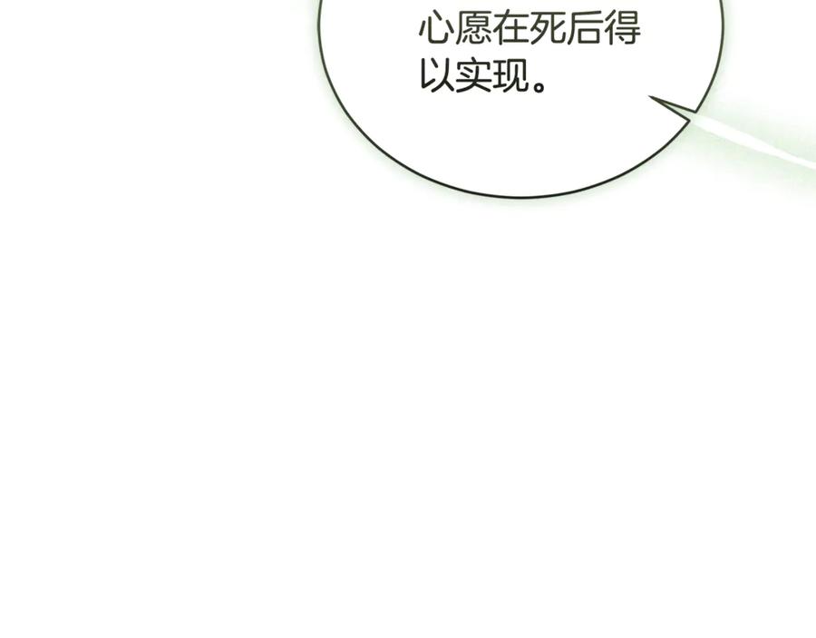 野林·狂爱 第51话 老婆快休息 第99页