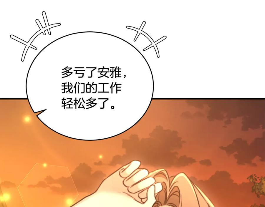 野林·狂爱 第51话 老婆快休息 第131页