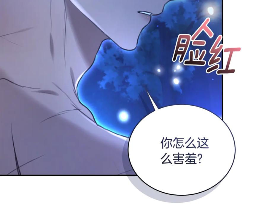 野林·狂爱 第51话 老婆快休息 第196页