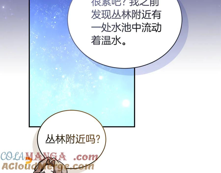野林·狂爱 第51话 老婆快休息 第181页
