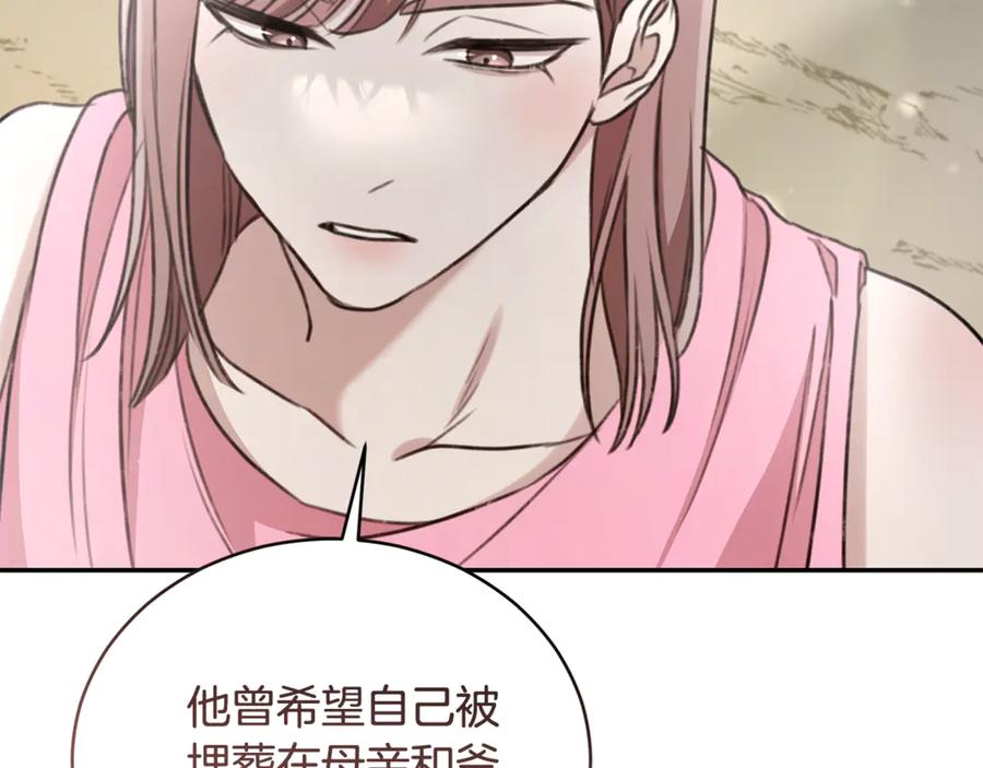 野林·狂爱 第51话 老婆快休息 第106页