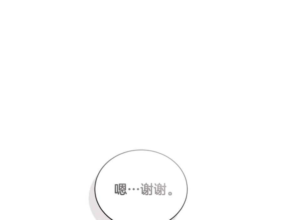 野林·狂爱 第51话 老婆快休息 第120页