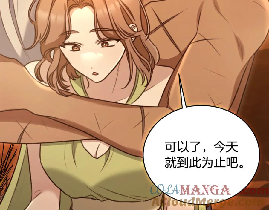野林·狂爱 第51话 老婆快休息 第141页