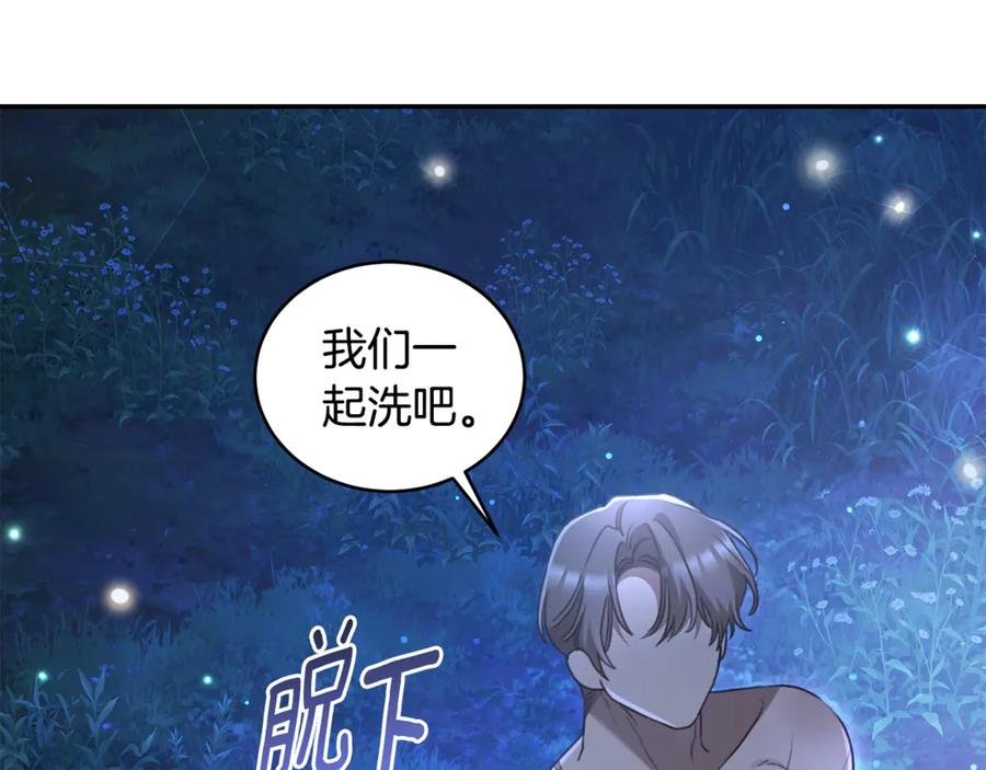 野林·狂爱 第51话 老婆快休息 第192页