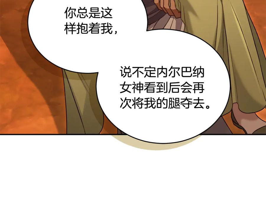 野林·狂爱 第51话 老婆快休息 第170页