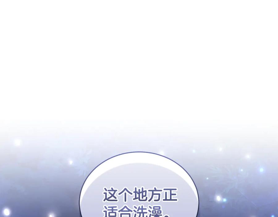 野林·狂爱 第51话 老婆快休息 第184页