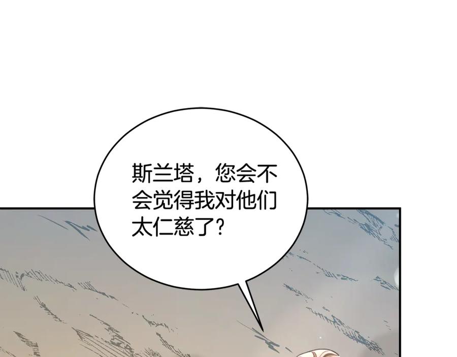 野林·狂爱 第51话 老婆快休息 第102页