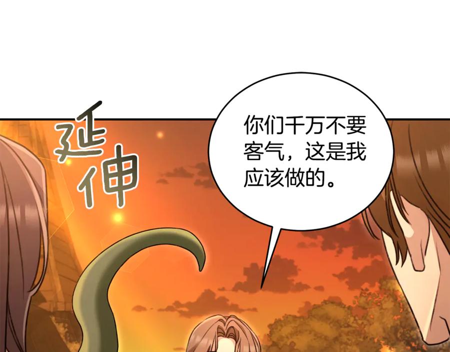 野林·狂爱 第51话 老婆快休息 第128页