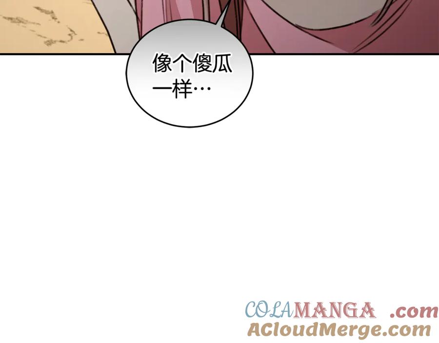野林·狂爱 第51话 老婆快休息 第109页