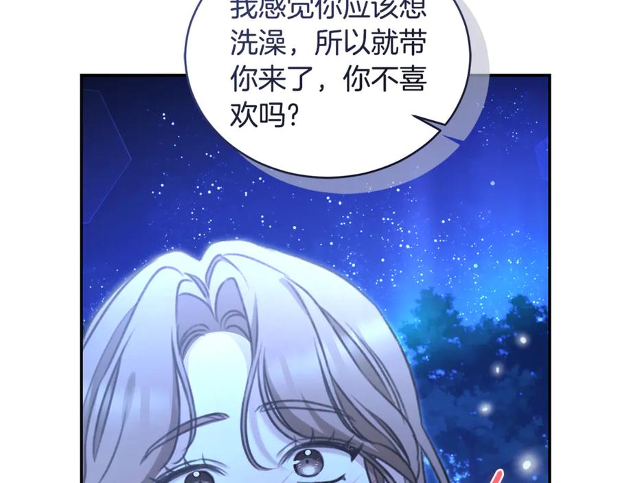 野林·狂爱 第51话 老婆快休息 第200页