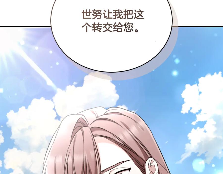 野林·狂爱 第51话 老婆快休息 第115页