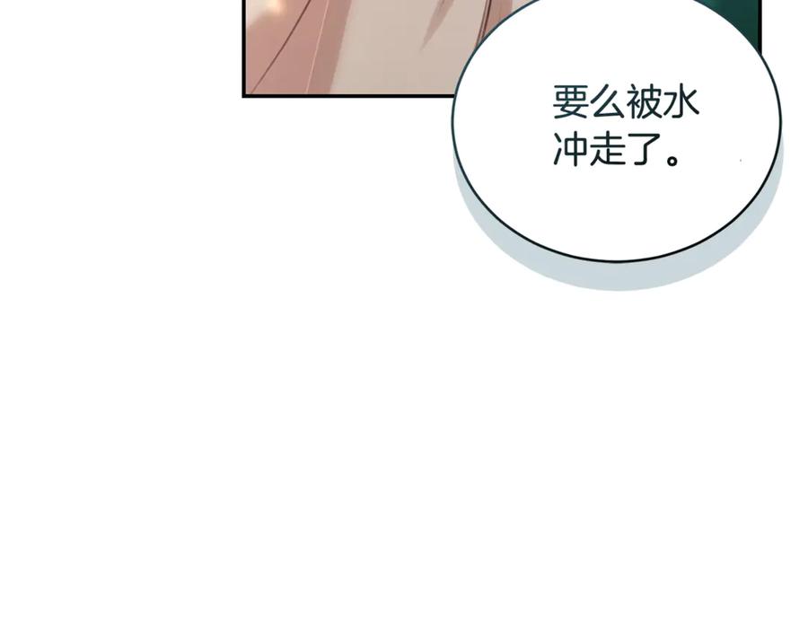 野林·狂爱 第51话 老婆快休息 第60页