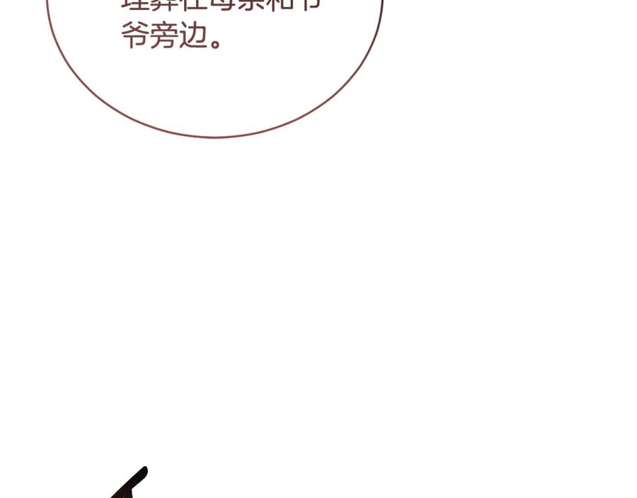 野林·狂爱 第51话 老婆快休息 第107页