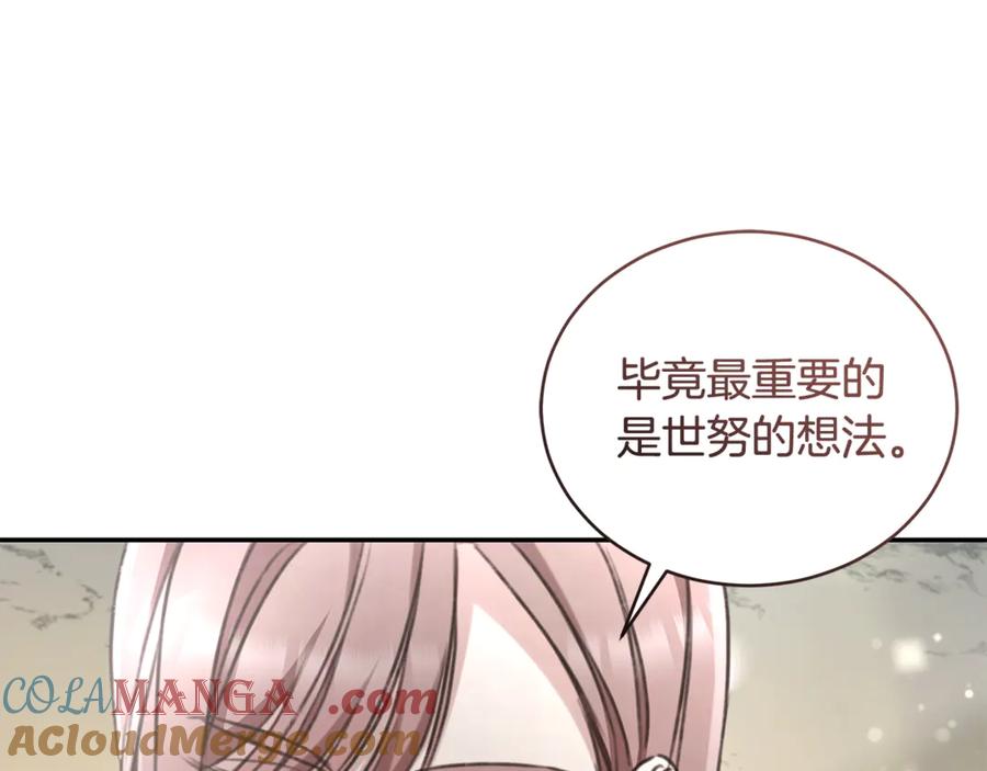 野林·狂爱 第51话 老婆快休息 第105页