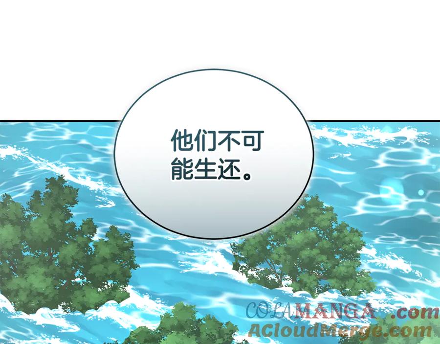 野林·狂爱 第51话 老婆快休息 第61页