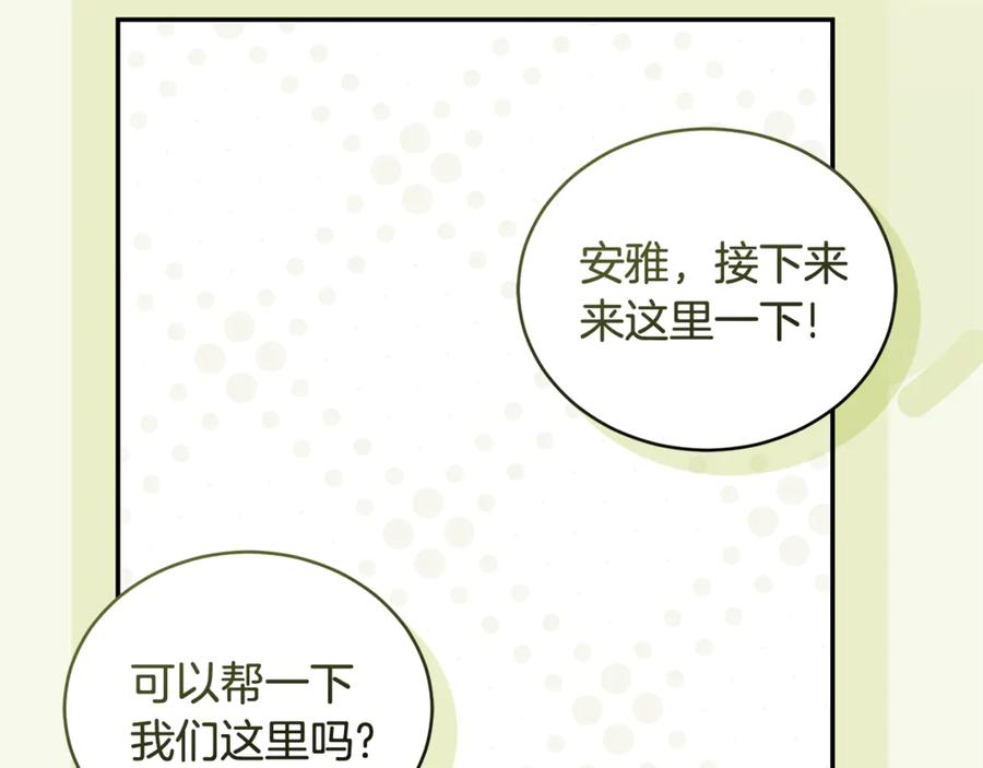 野林·狂爱 第51话 老婆快休息 第135页