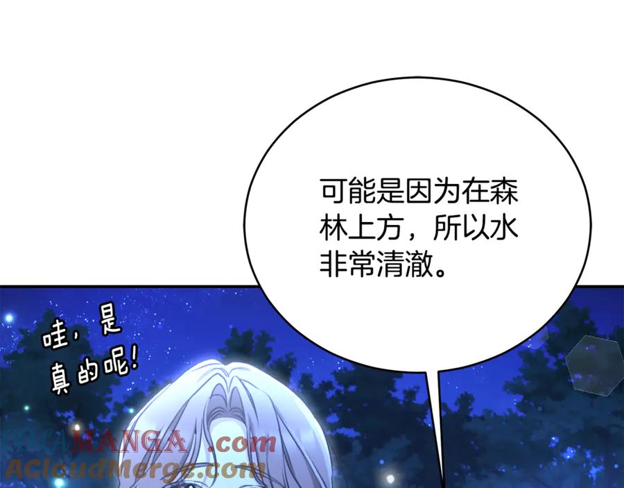 野林·狂爱 第51话 老婆快休息 第189页