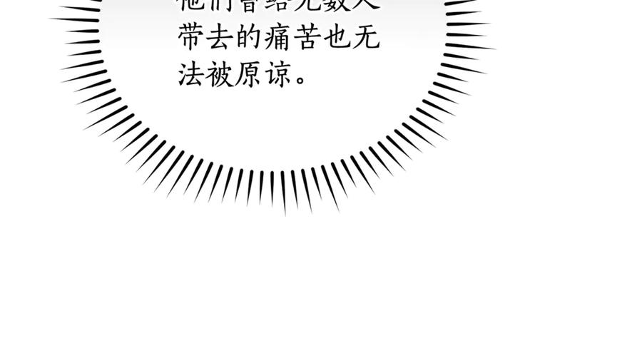 野林·狂爱 第51话 老婆快休息 第80页