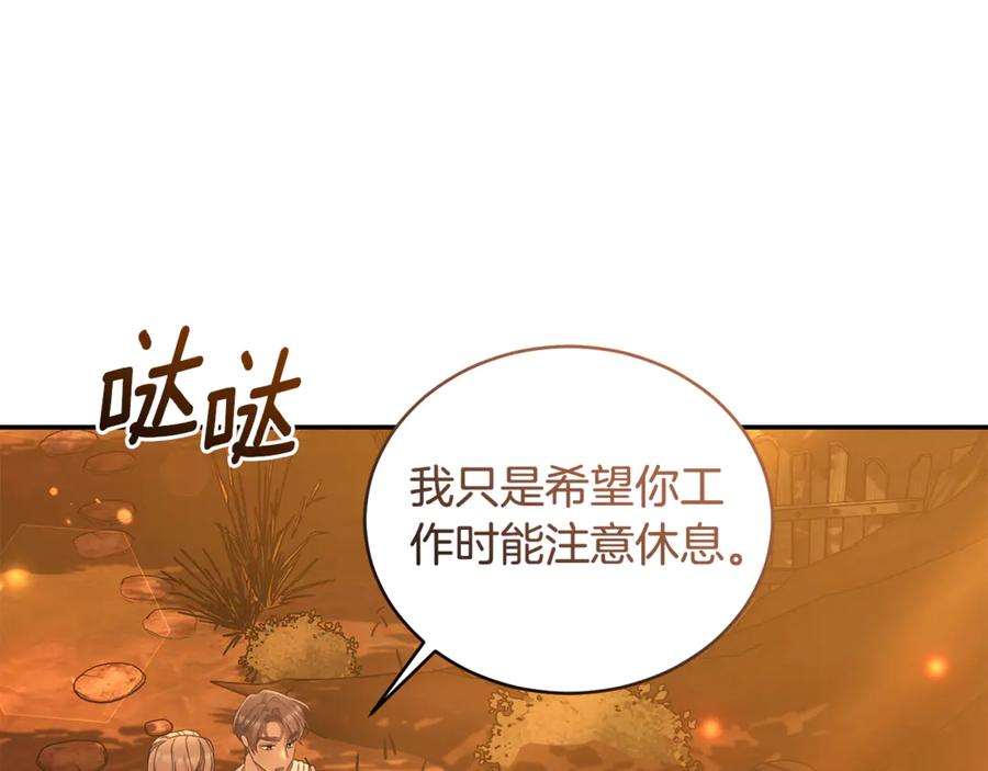 野林·狂爱 第51话 老婆快休息 第158页