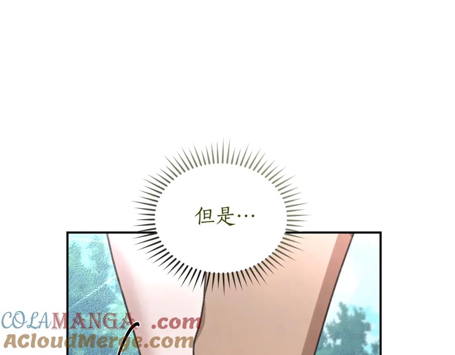 野林·狂爱 第51话 老婆快休息 第81页