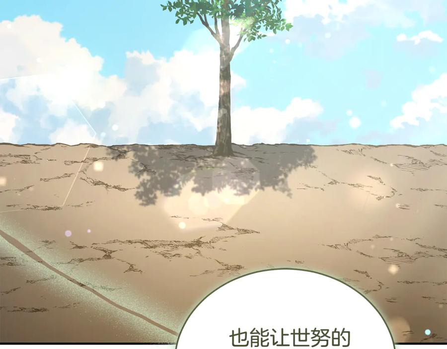 野林·狂爱 第51话 老婆快休息 第98页