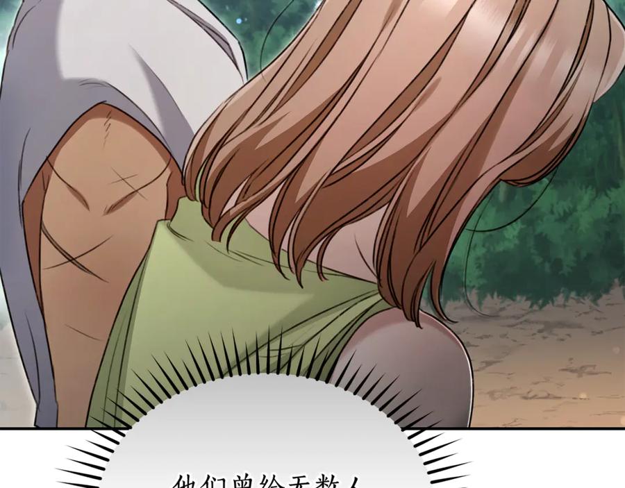 野林·狂爱 第51话 老婆快休息 第79页