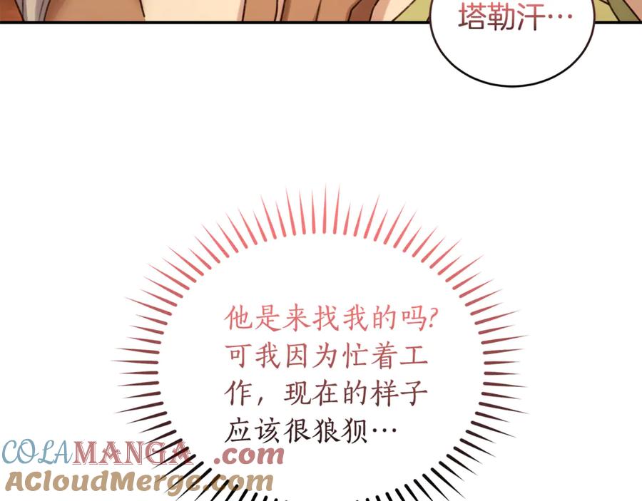 野林·狂爱 第51话 老婆快休息 第145页