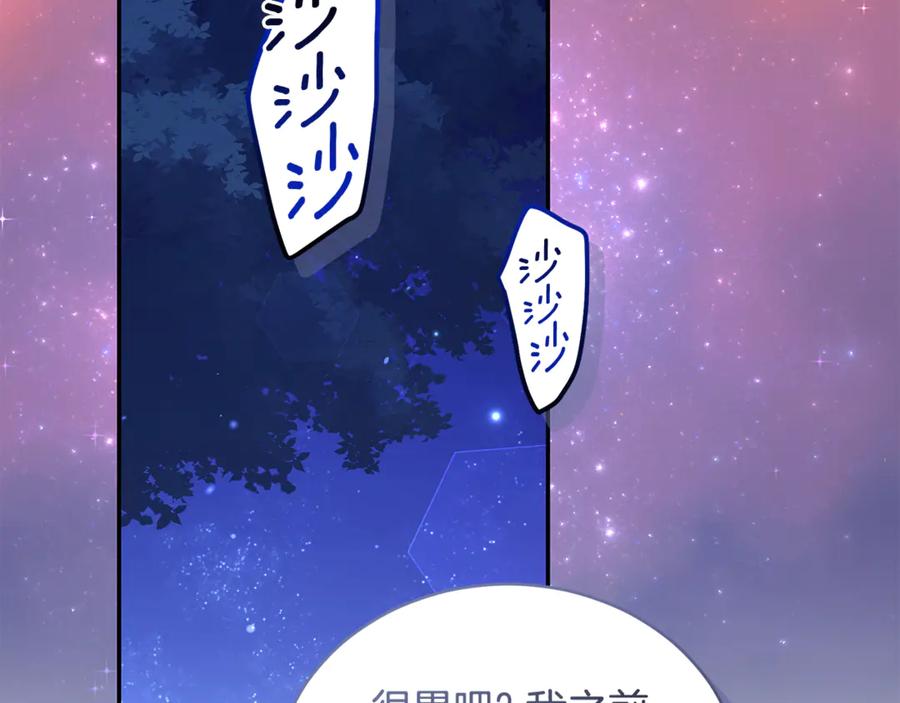 野林·狂爱 第51话 老婆快休息 第180页