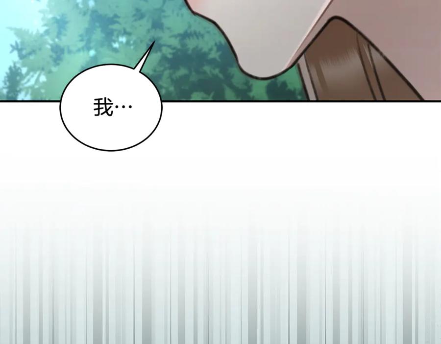 野林·狂爱 第51话 老婆快休息 第74页