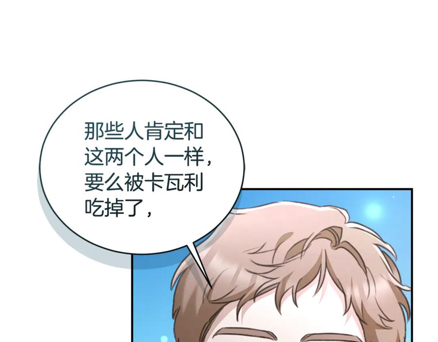 野林·狂爱 第51话 老婆快休息 第58页