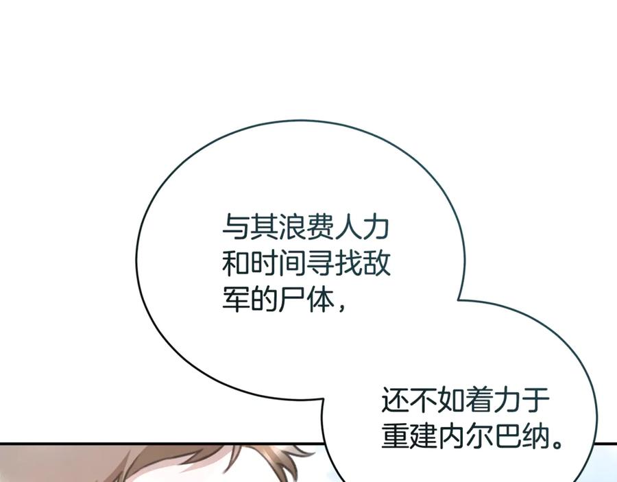 野林·狂爱 第51话 老婆快休息 第64页
