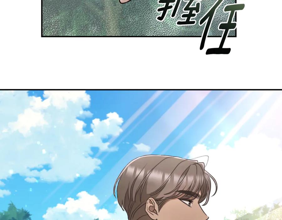 野林·狂爱 第51话 老婆快休息 第83页