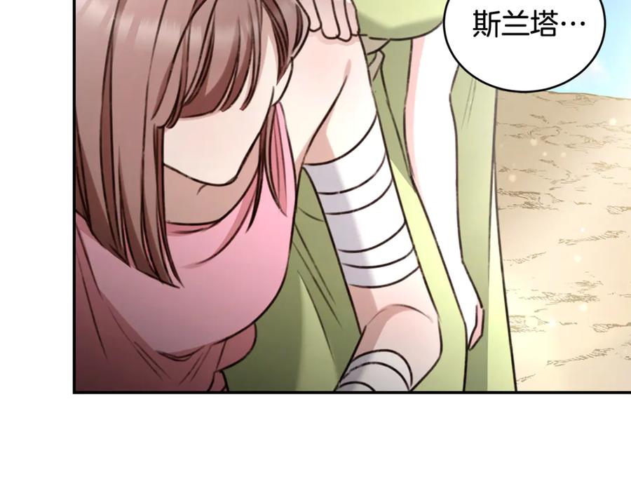 野林·狂爱 第51话 老婆快休息 第111页