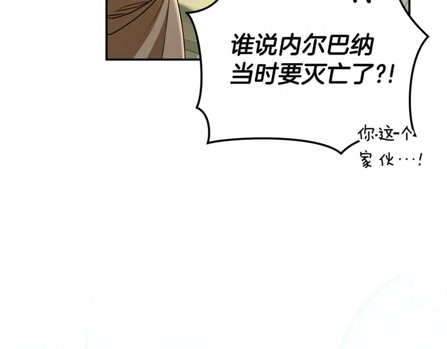 野林·狂爱 第52话 一起洗澡 第206页