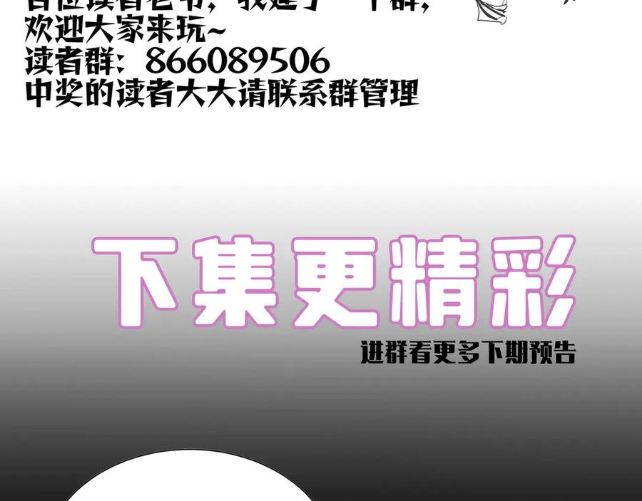 《SSS级超越常理的圣骑士》第51话 可以请我喝一杯吗 第208页