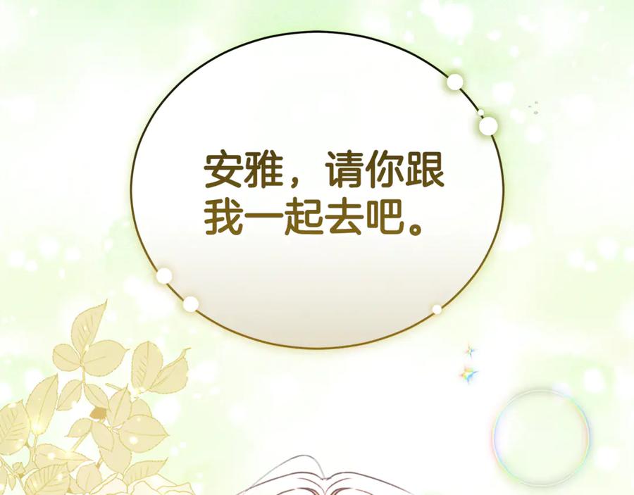 野林·狂爱 第52话 一起洗澡 第227页