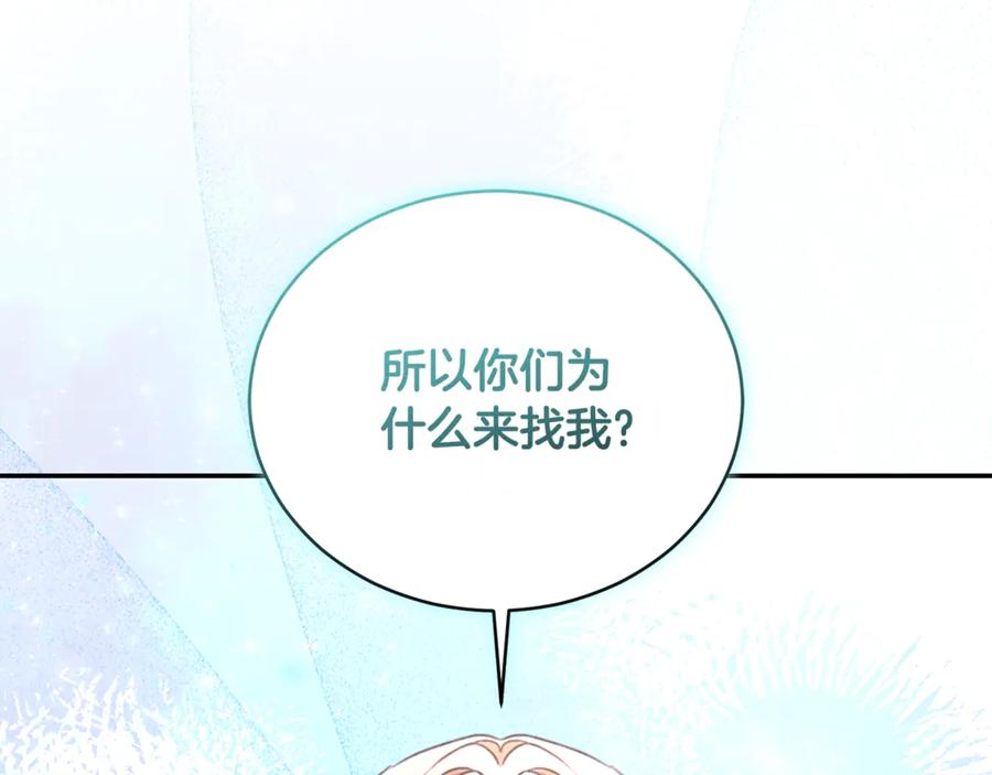 野林·狂爱 第52话 一起洗澡 第207页
