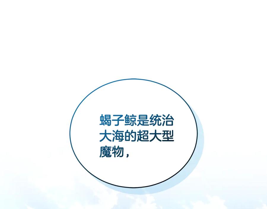 野林·狂爱 第52话 一起洗澡 第216页
