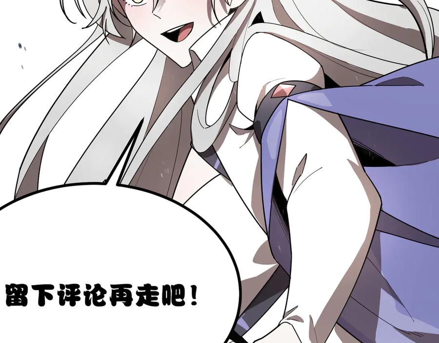 《SSS级超越常理的圣骑士》第51话 可以请我喝一杯吗 第216页