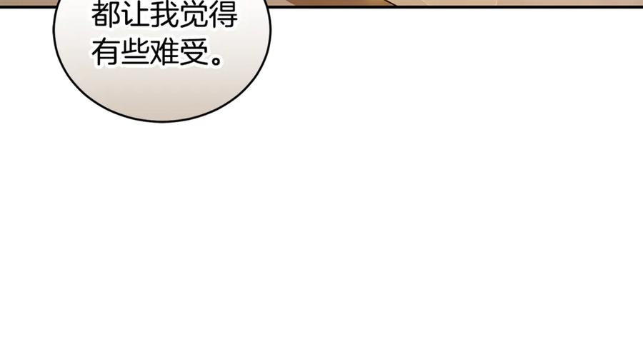野林·狂爱 第52话 一起洗澡 第196页