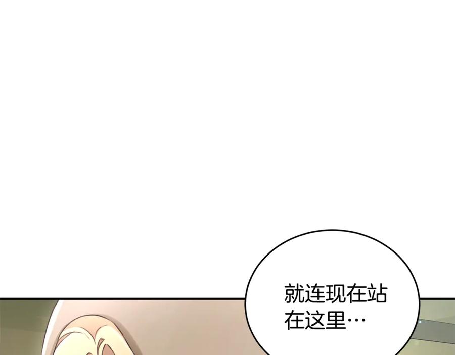 野林·狂爱 第52话 一起洗澡 第194页