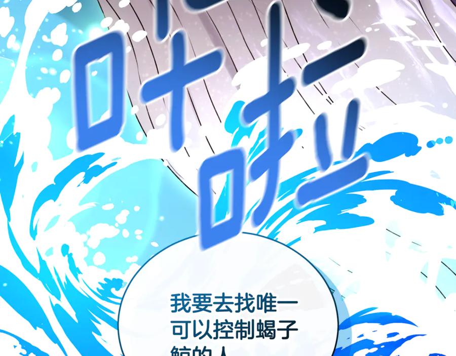 野林·狂爱 第52话 一起洗澡 第219页