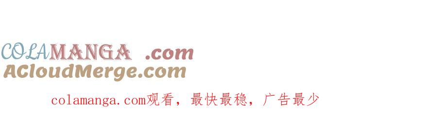 《SSS级超越常理的圣骑士》第51话 可以请我喝一杯吗 第221页